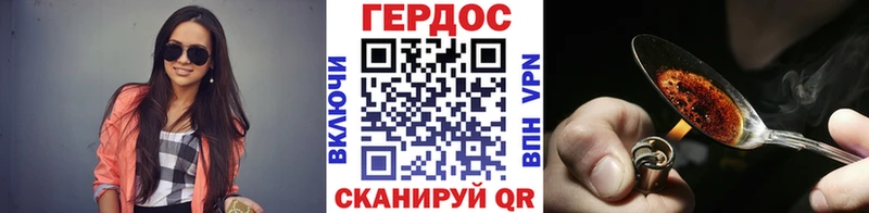 ссылка на мегу вход  дарнет шоп  Володарск  ГЕРОИН гречка 