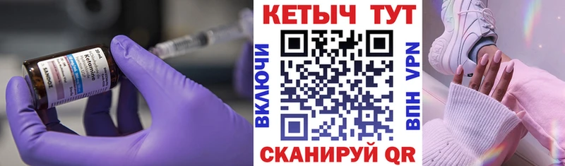 КЕТАМИН VHQ  Володарск 