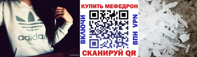 цена   Володарск  Мефедрон mephedrone 