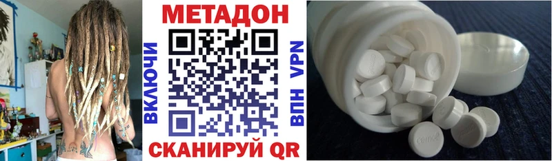 МЕТАДОН белоснежный  где купить наркотик  Володарск 